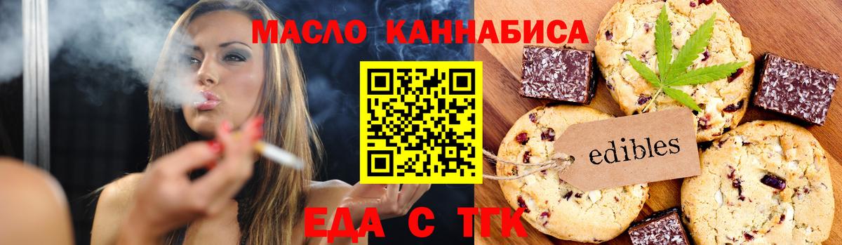 Химки  Еда ТГК марихуана  Вход с VPN 
