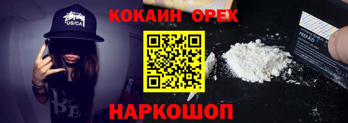 COCAIN  КОКАИН Columbia  Вход с VPN  Химки  Cocaine 97% 