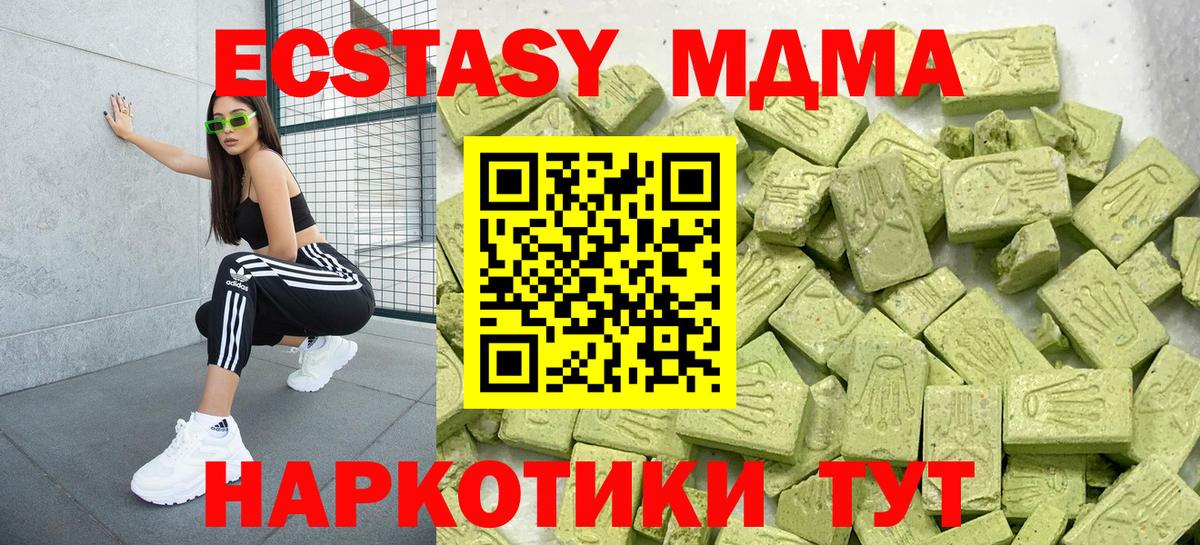 Ecstasy XTC Химки