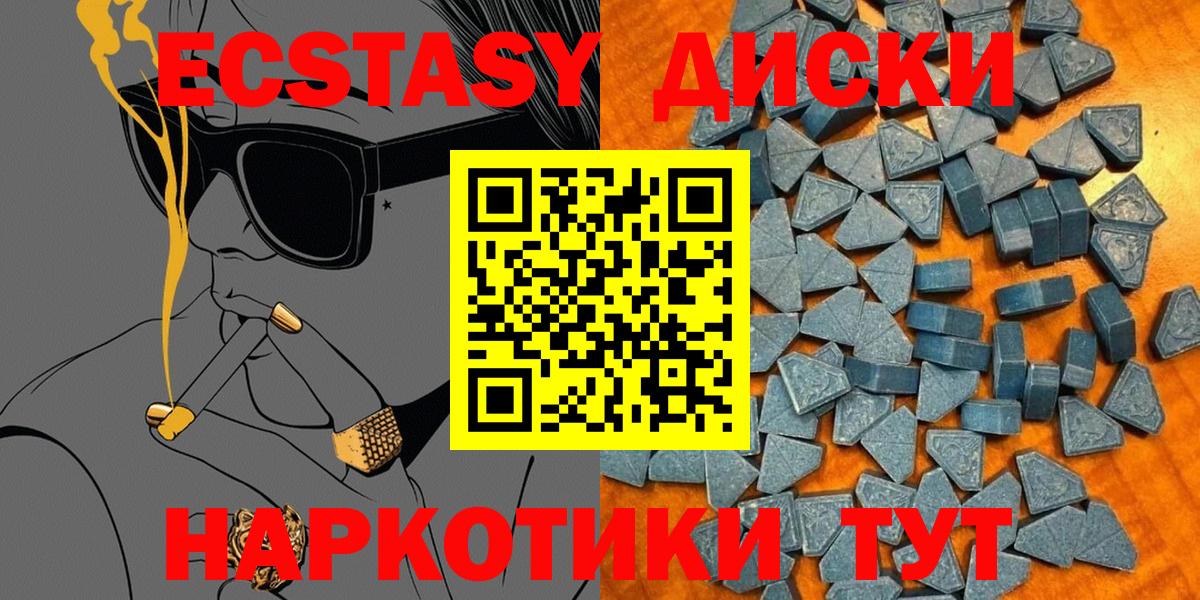 Химки  ЭКСТАЗИ круглые  ЭКСТАЗИ  Вход с VPN  Экстази 250 мг 