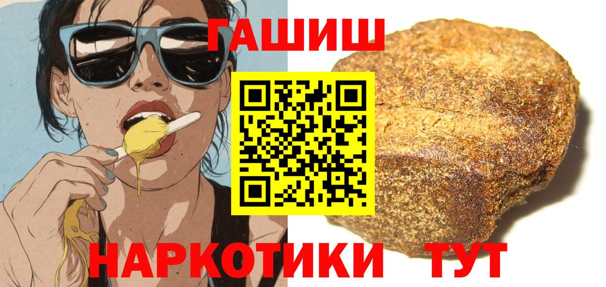 купить наркотик  ГАШ убойный  Вход с VPN  Химки  ГАШ Cannabis 