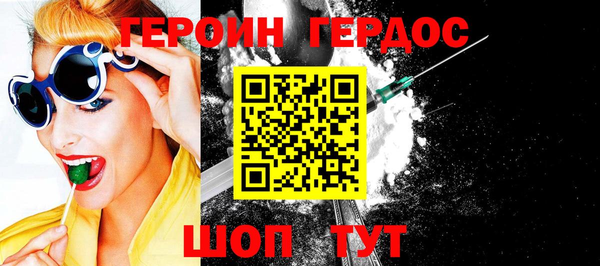 Химки  Героин  Вход с VPN  Героин герыч 