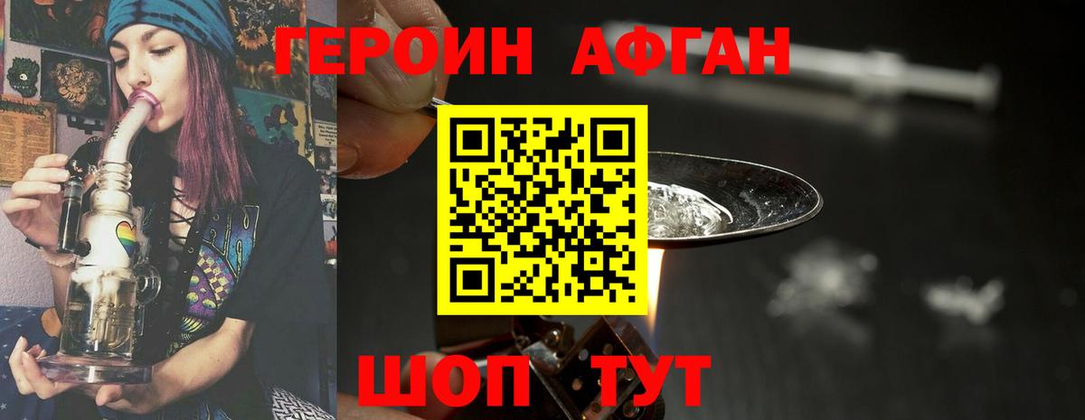 Героин герыч Химки