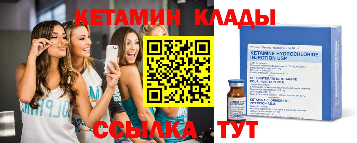 Кетамин VHQ  Вход с VPN  Химки 