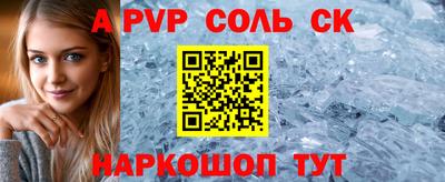 гашик Ставрополь