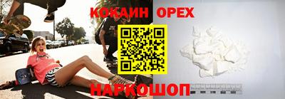 кокаин VHQ Старая Купавна