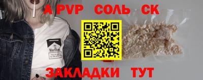 гашик Ставрополь