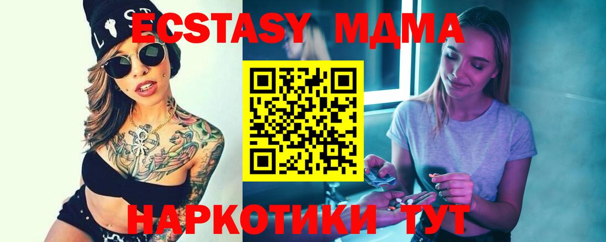 МДМА кристаллы  МДМА  Химки  Вход с VPN  MDMA Molly 