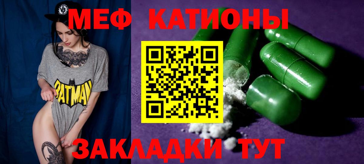Меф мяу мяу кристаллы Химки