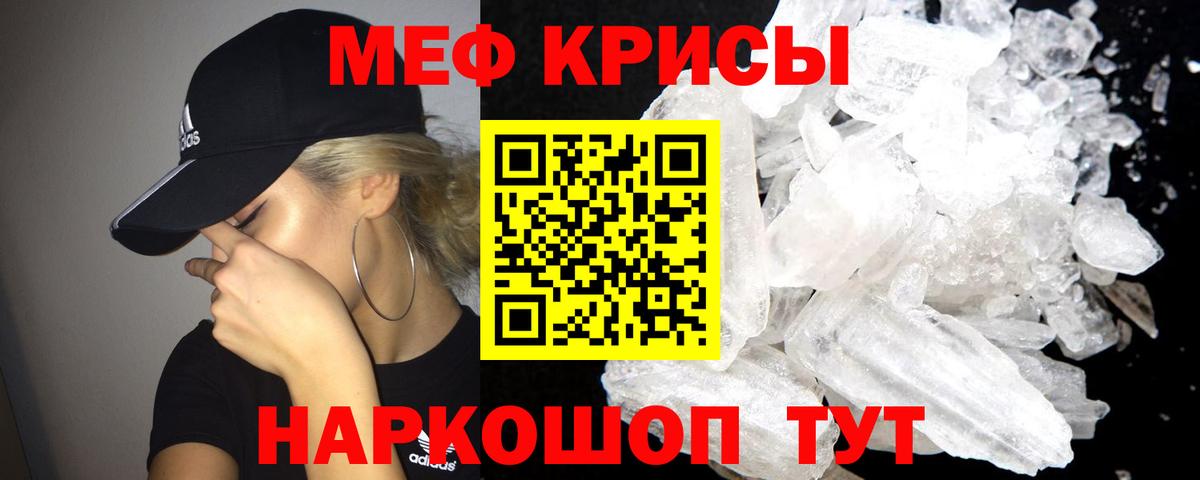 МЕФ 4 MMC  Мефедрон  Химки  цена наркотик  Вход с VPN 