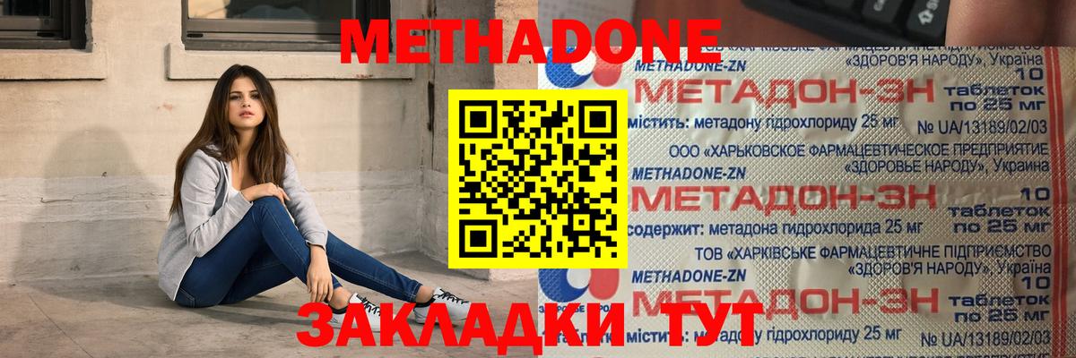 Химки  МЕТАДОН белоснежный  Вход с VPN  МЕТАДОН белоснежный 