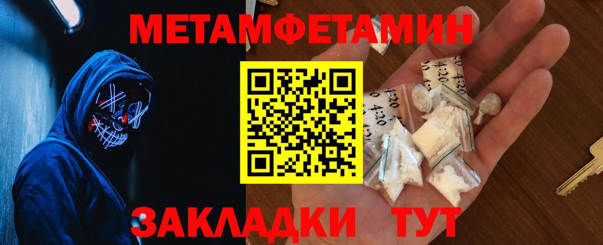 Первитин витя Химки