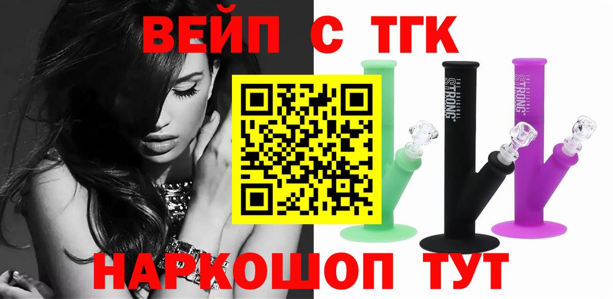 Химки  ТГК концентрат  Вход с VPN 